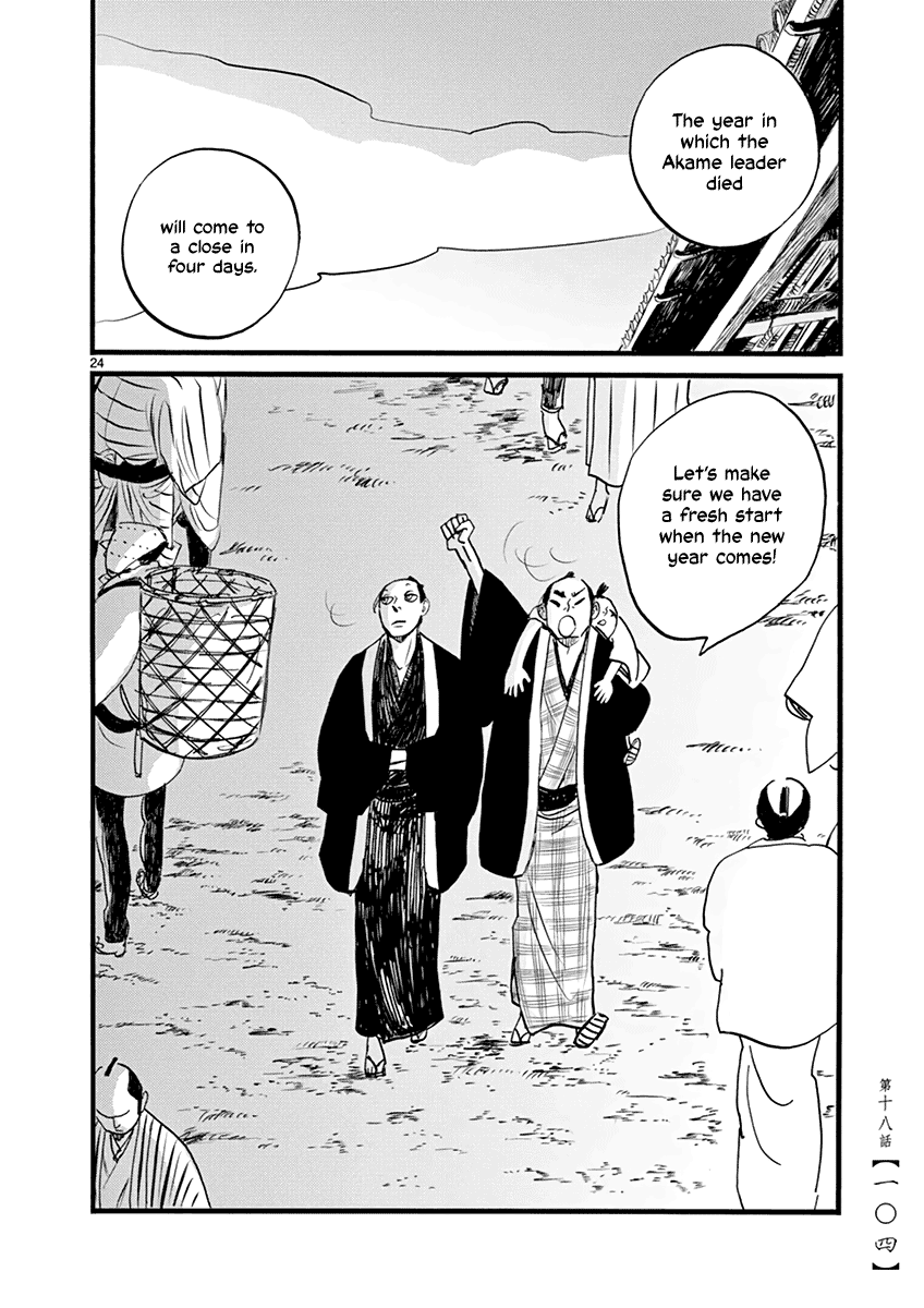 Futagashira Chapter 18 page 25 - Chapter 18