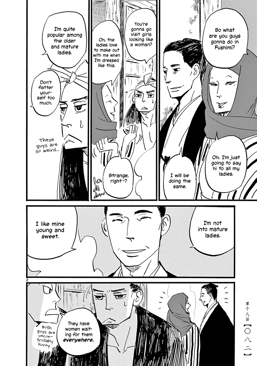 Futagashira Chapter 18 page 3 - Chapter 18
