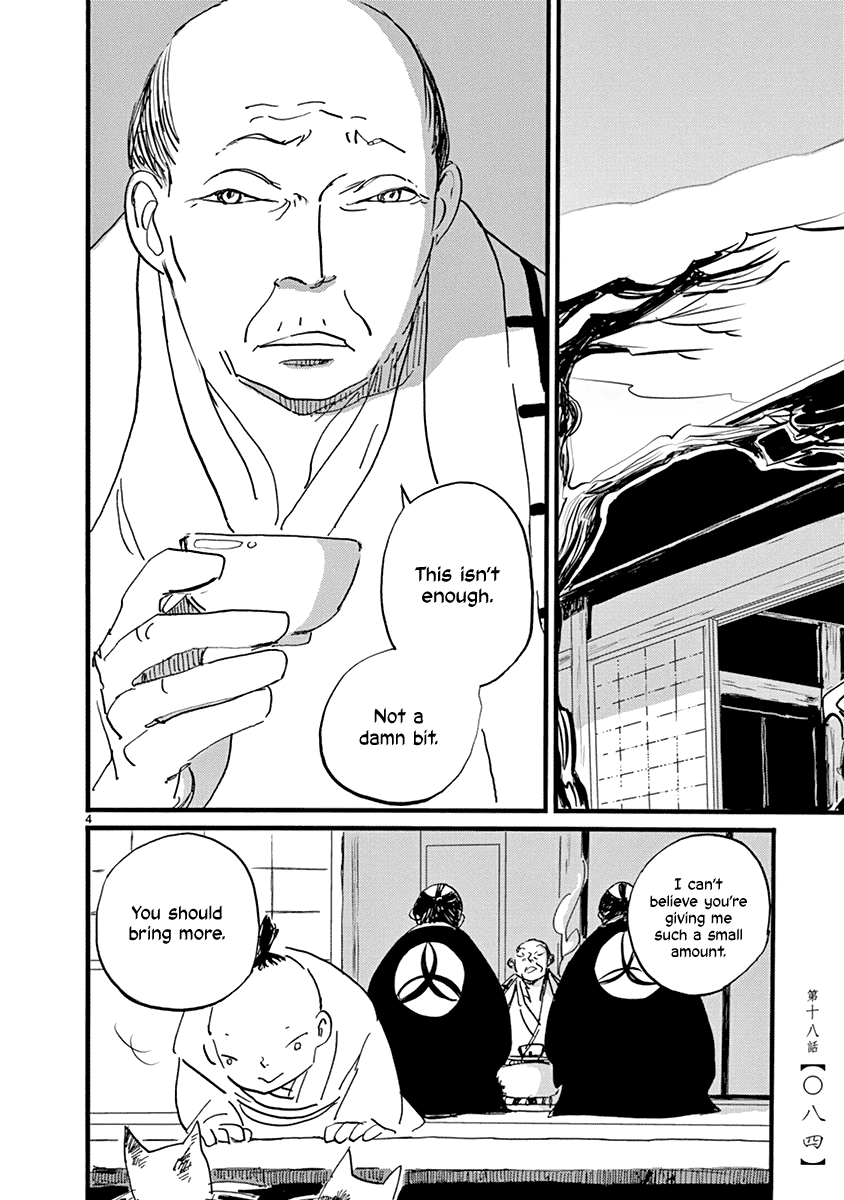 Futagashira Chapter 18 page 5 - Chapter 18