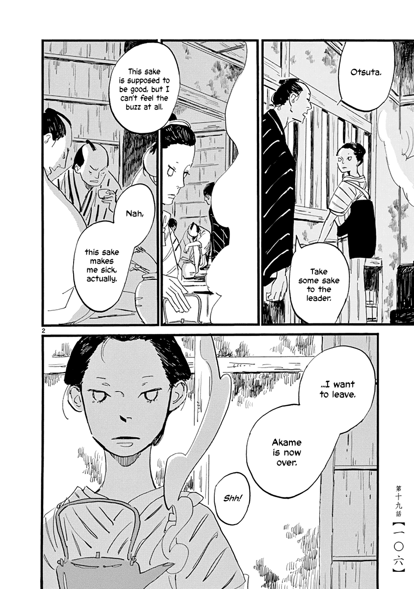 Futagashira Chapter 19 page 3 - Chapter 19