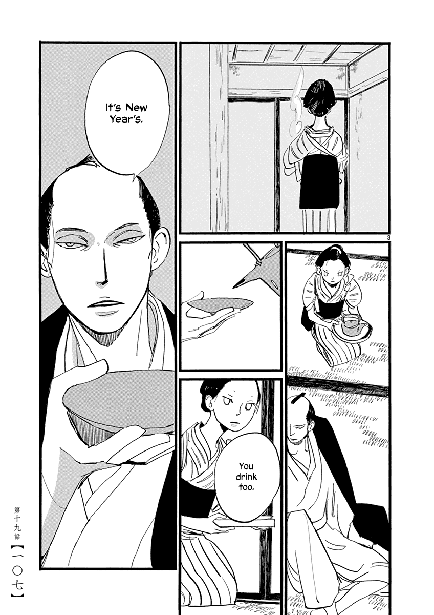 Futagashira Chapter 19 page 4 - Chapter 19