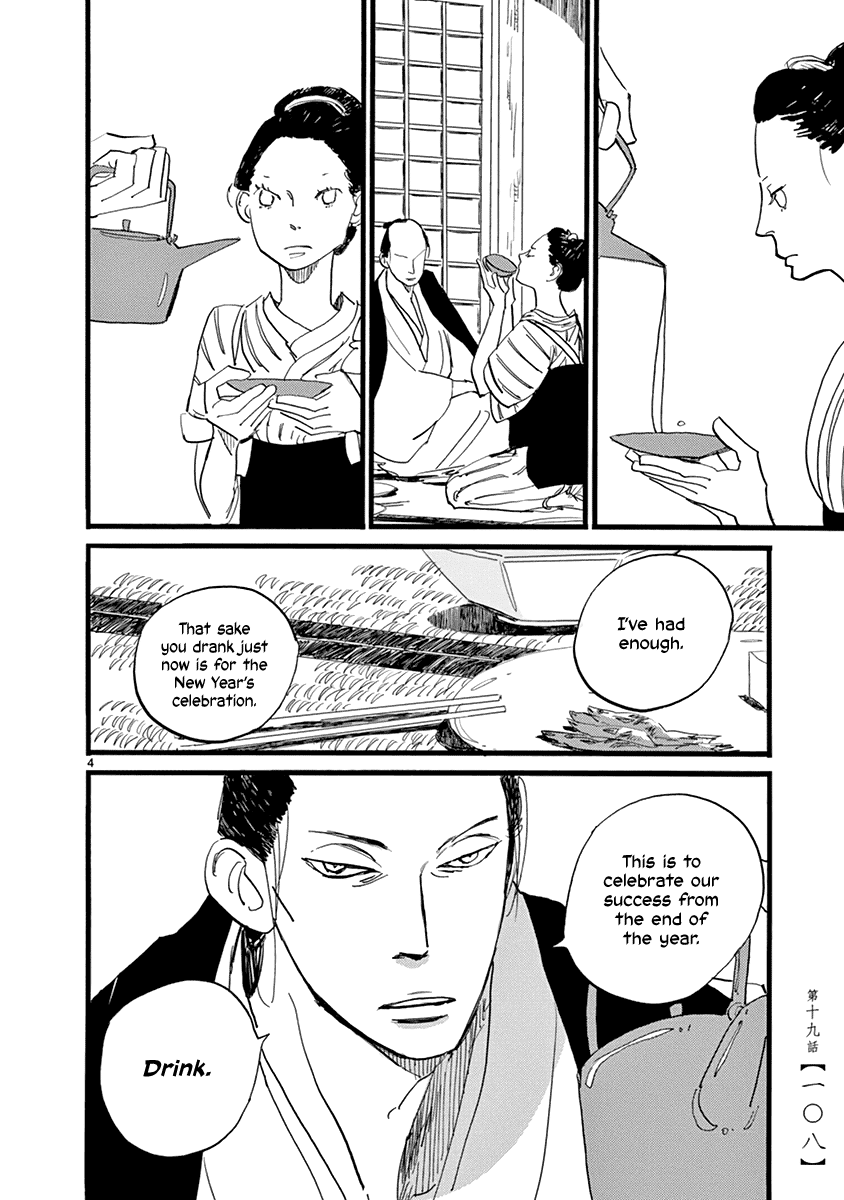 Futagashira Chapter 19 page 5 - Chapter 19
