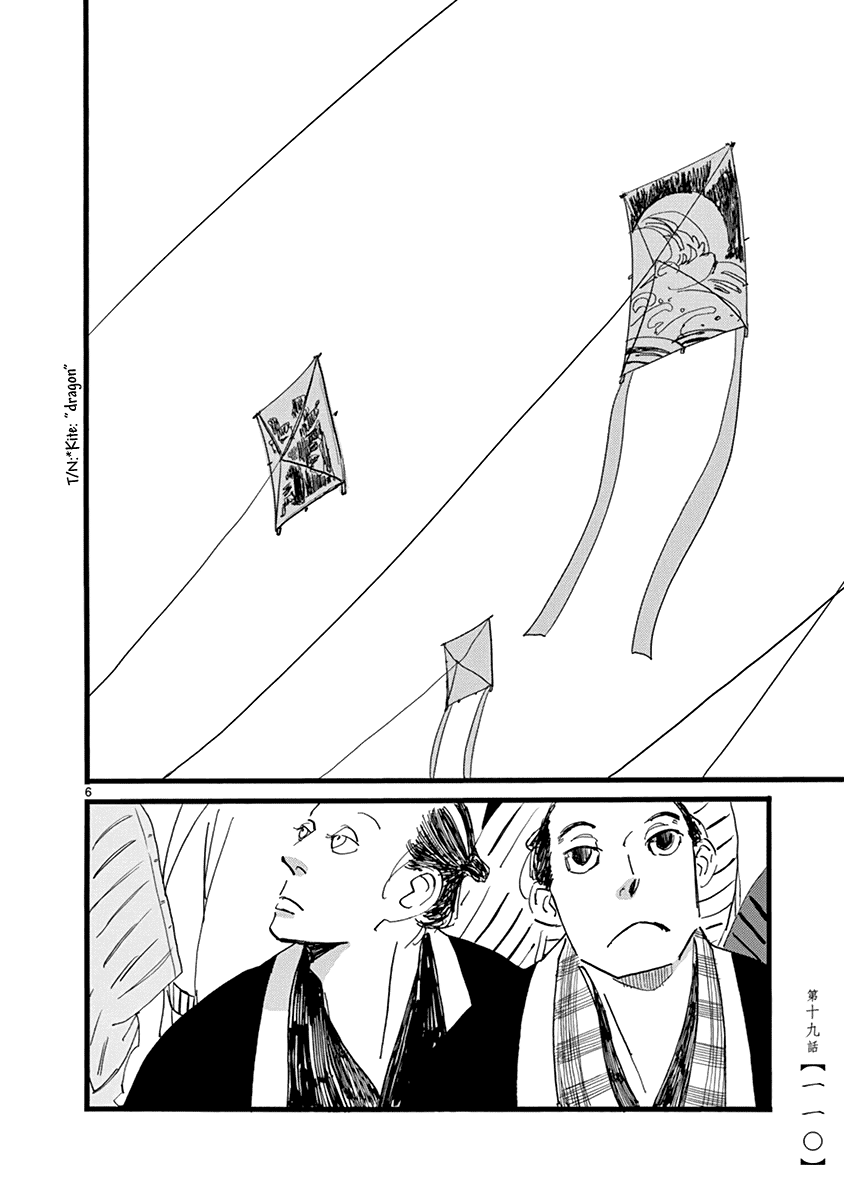 Futagashira Chapter 19 page 7 - Chapter 19