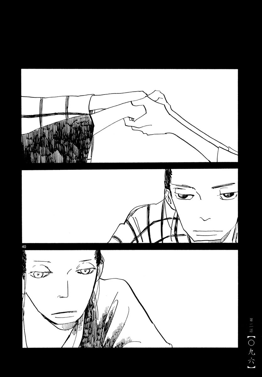 Futagashira Chapter 2 page 42 - Chapter 2
