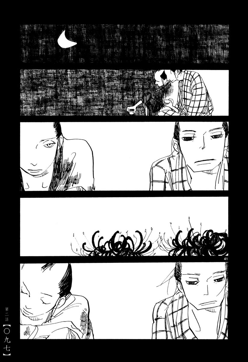 Futagashira Chapter 2 page 43 - Chapter 2