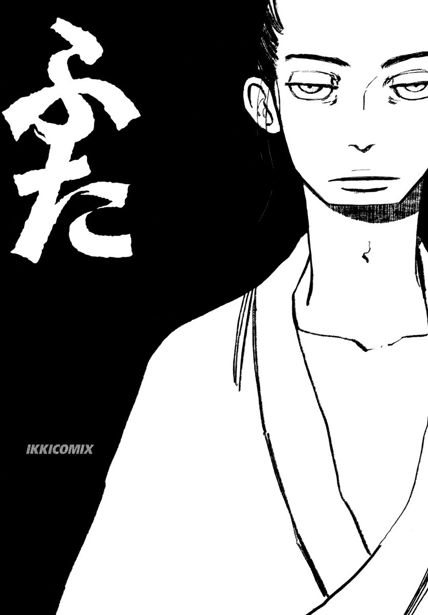 Futagashira Chapter 2 page 6 - Chapter 2