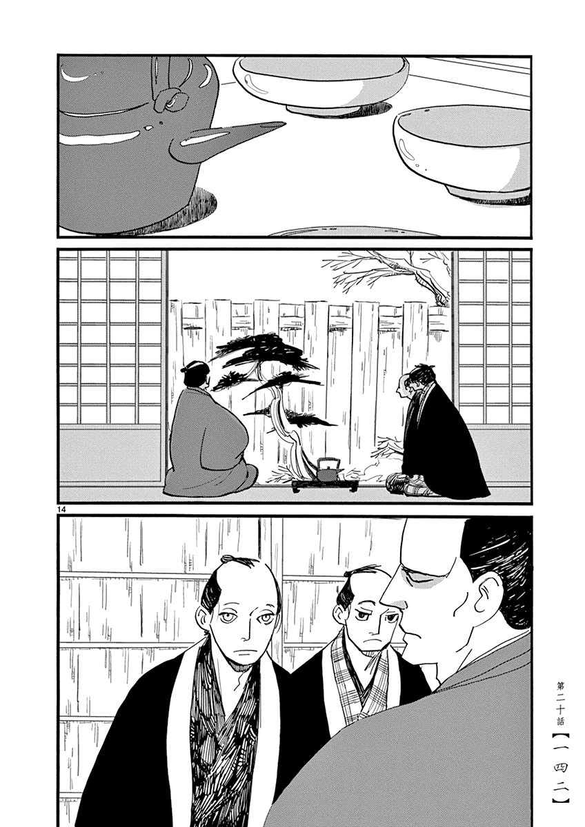 Futagashira Chapter 20 page 15 - Chapter 20