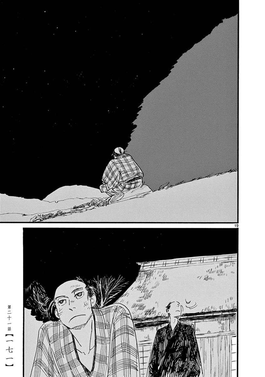 Futagashira Chapter 21 page 20 - Chapter 21
