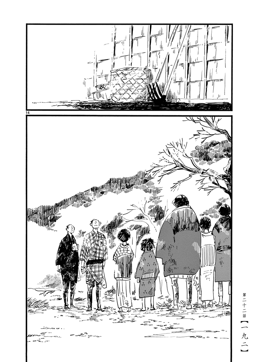 Futagashira Chapter 22 page 15 - Chapter 22