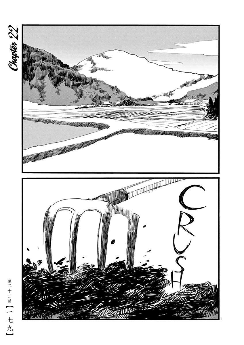 Futagashira Chapter 22 page 2 - Chapter 22