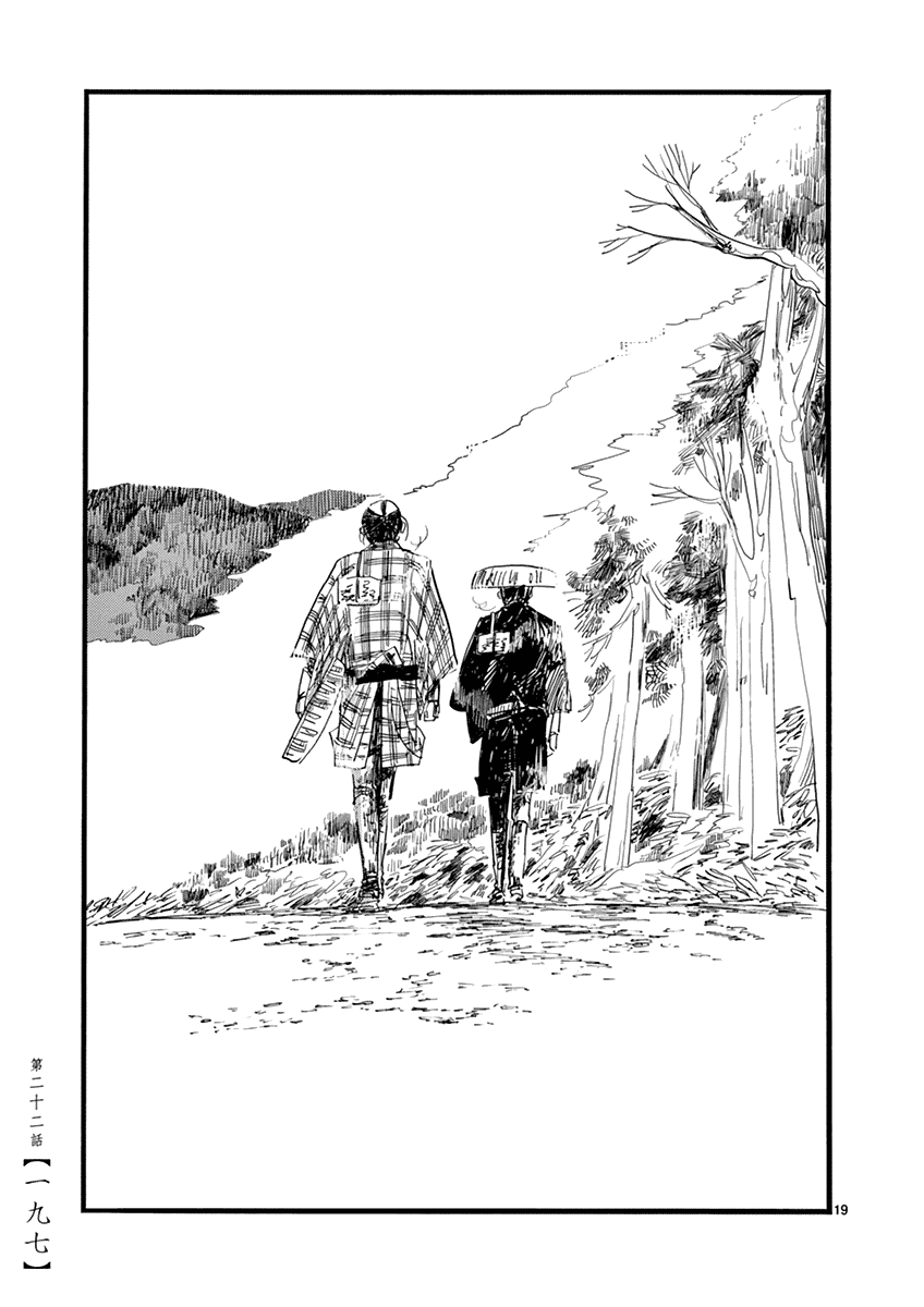 Futagashira Chapter 22 page 20 - Chapter 22