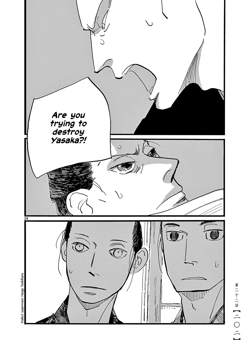 Futagashira Chapter 22 page 25 - Chapter 22