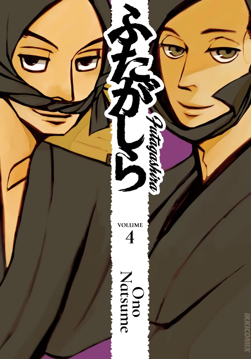Futagashira Chapter 23 page 2 - Chapter 23
