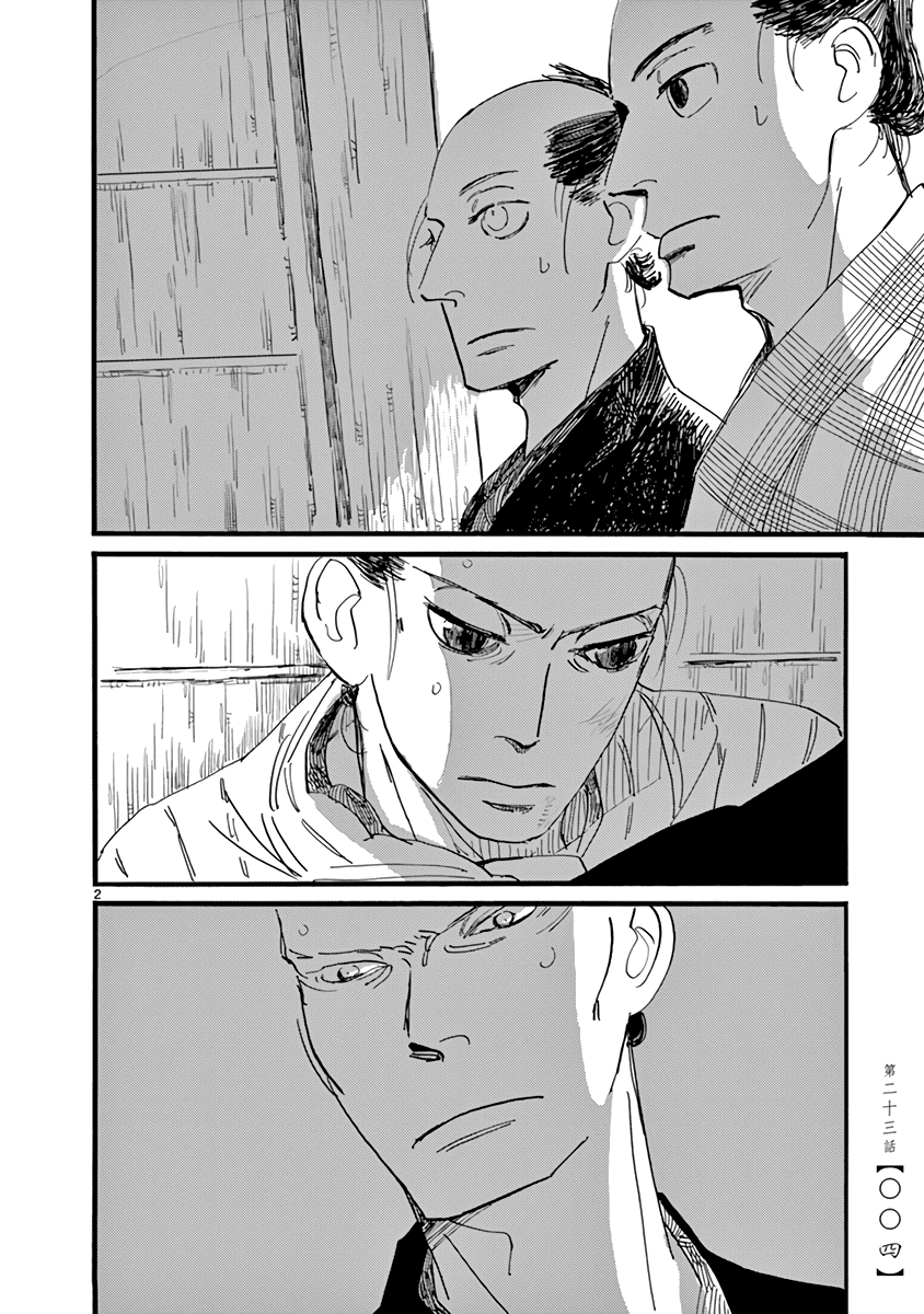 Futagashira Chapter 23 page 5 - Chapter 23