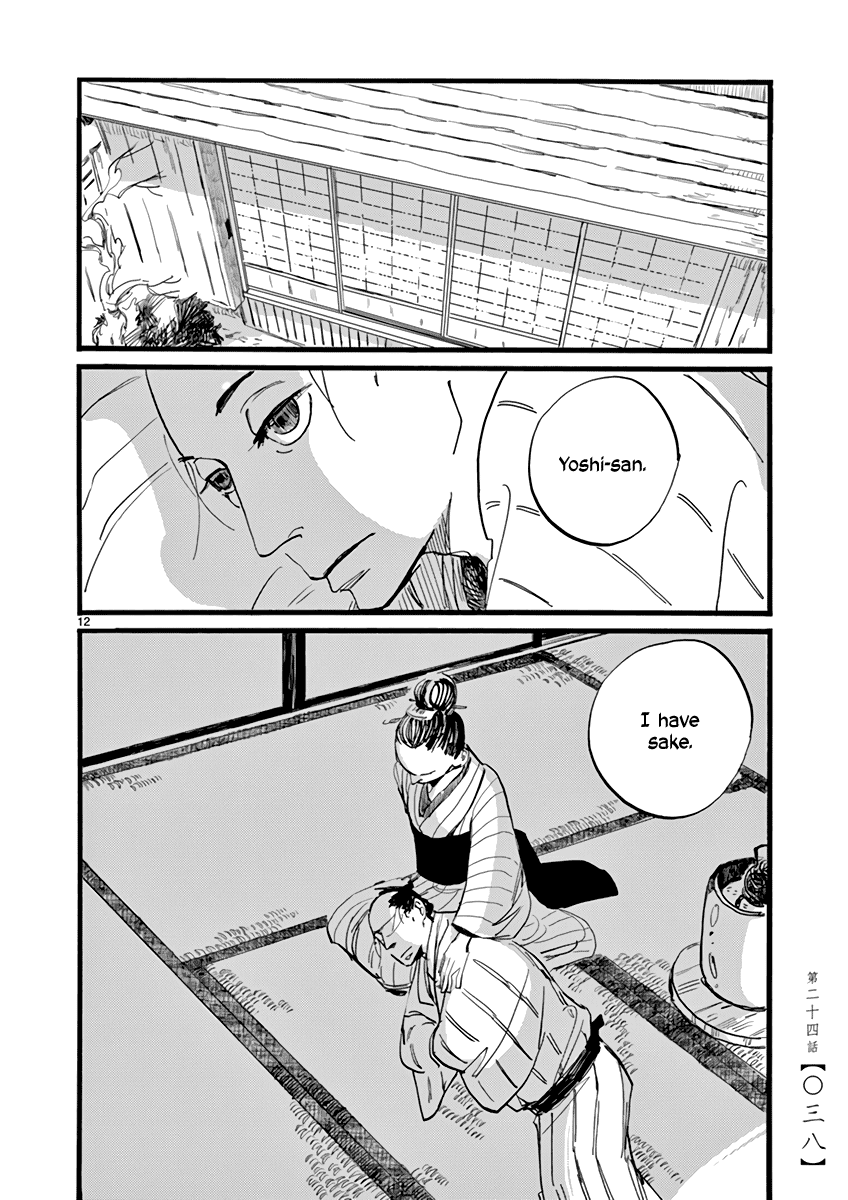 Futagashira Chapter 24 page 13 - Chapter 24