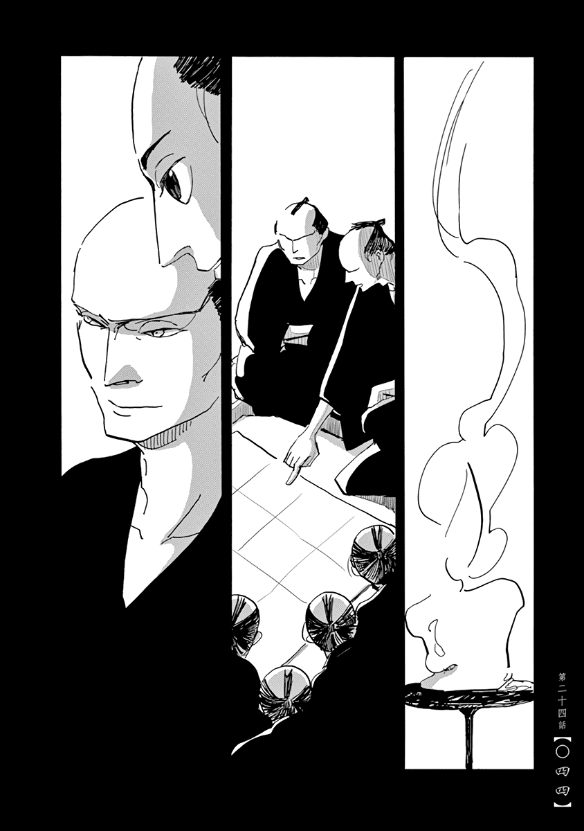 Futagashira Chapter 24 page 19 - Chapter 24