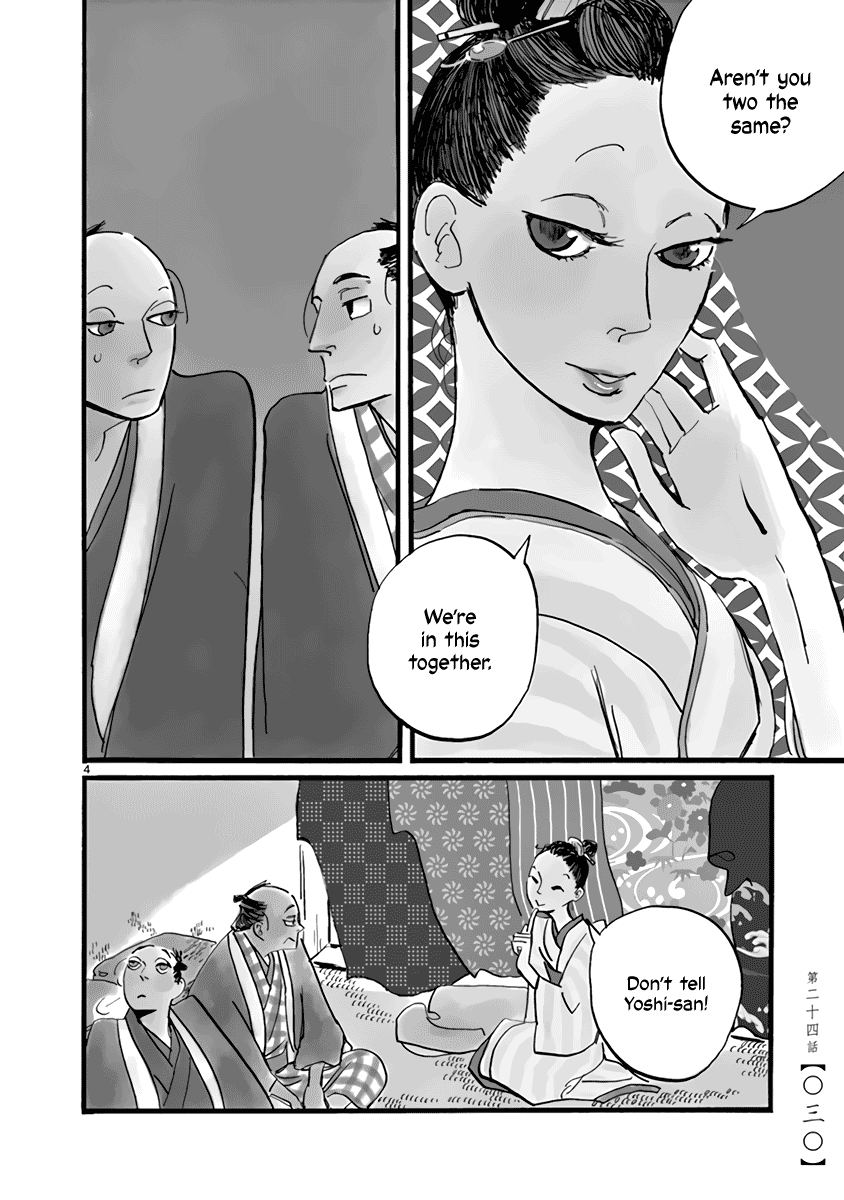 Futagashira Chapter 24 page 5 - Chapter 24
