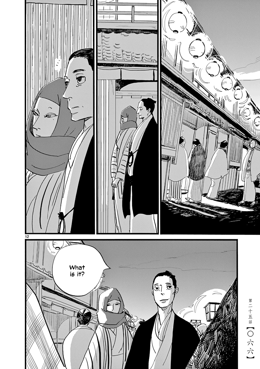 Futagashira Chapter 25 page 13 - Chapter 25