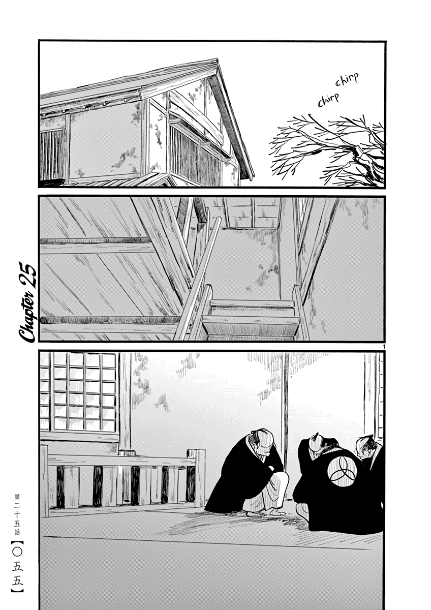 Futagashira Chapter 25 page 2 - Chapter 25