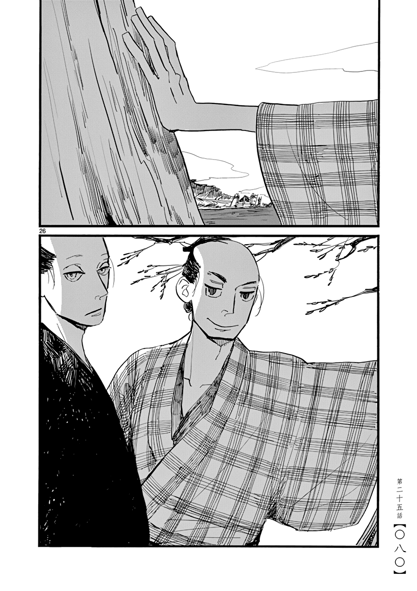 Futagashira Chapter 25 page 27 - Chapter 25