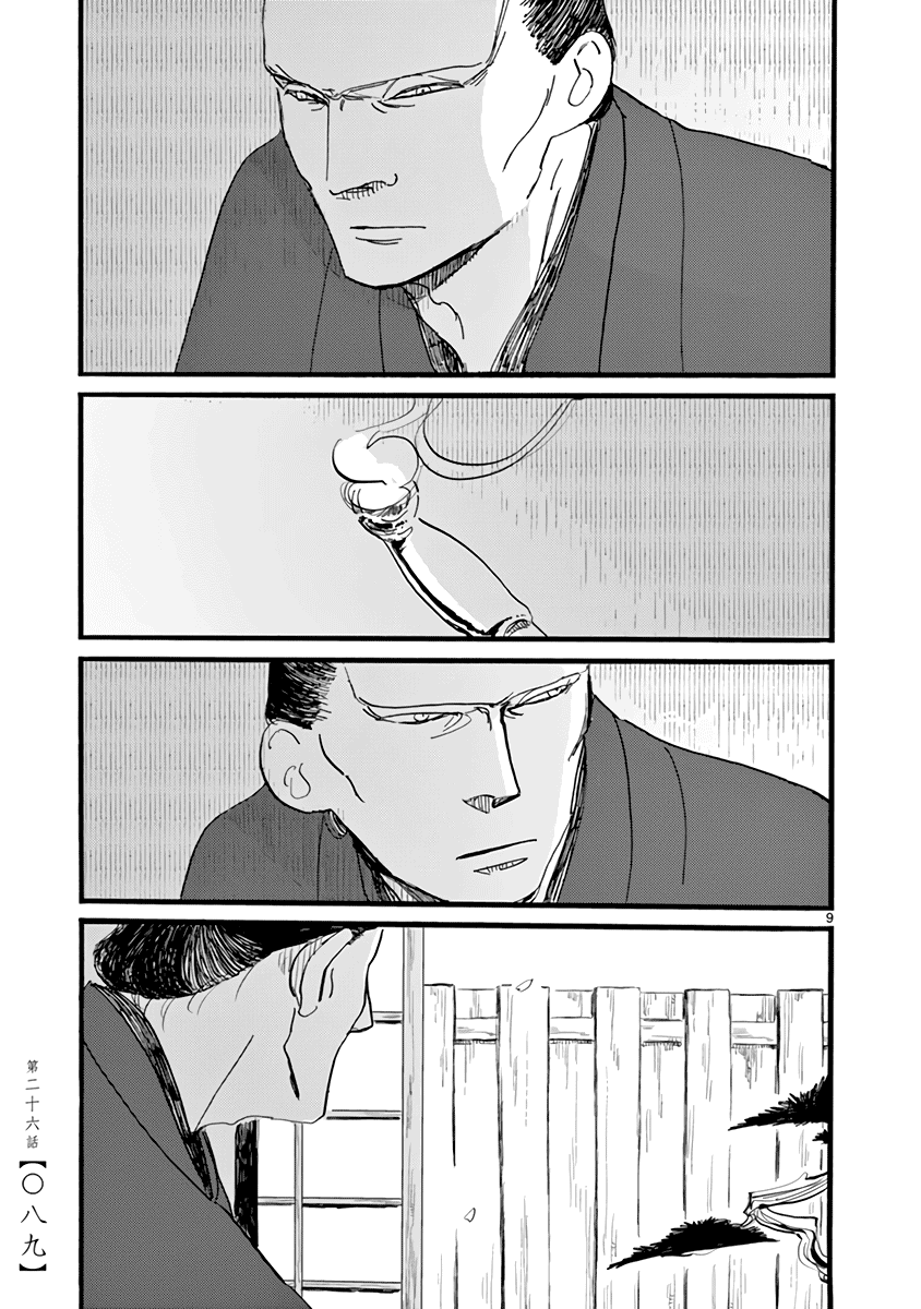 Futagashira Chapter 26 page 10 - Chapter 26