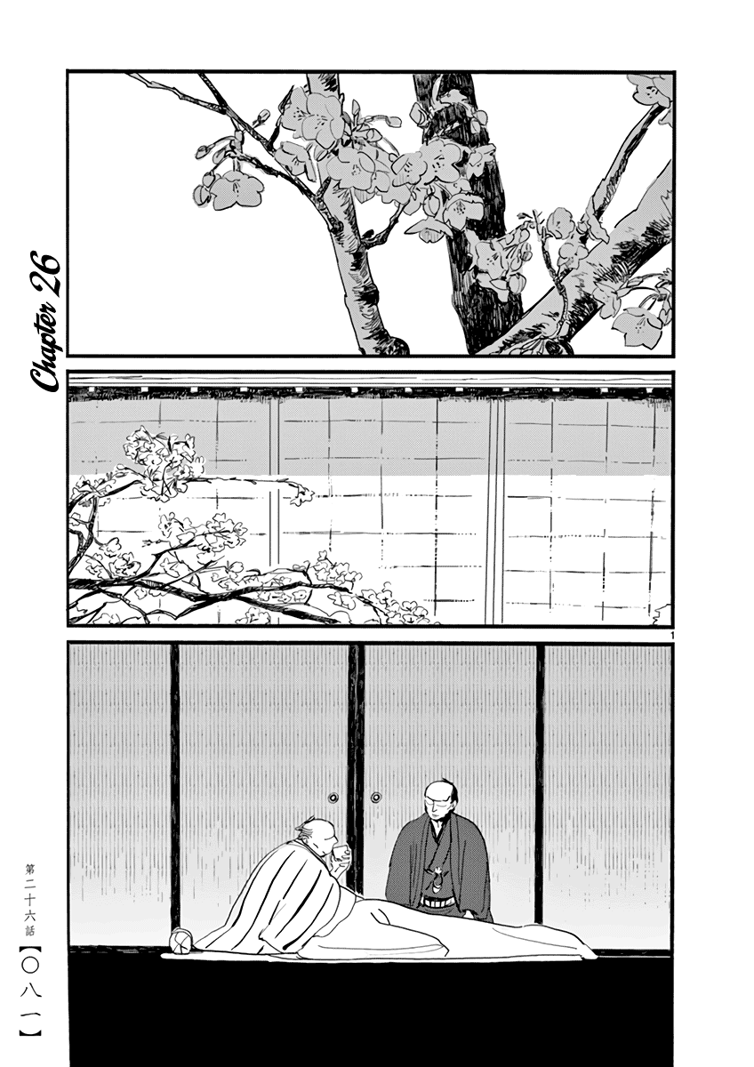 Futagashira Chapter 26 page 2 - Chapter 26