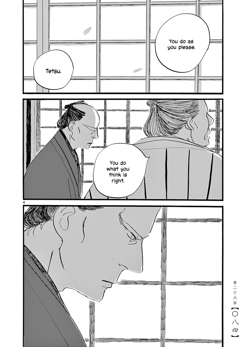Futagashira Chapter 26 page 5 - Chapter 26