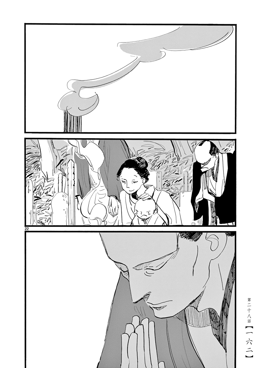 Futagashira Chapter 28 page 22 - Chapter 28