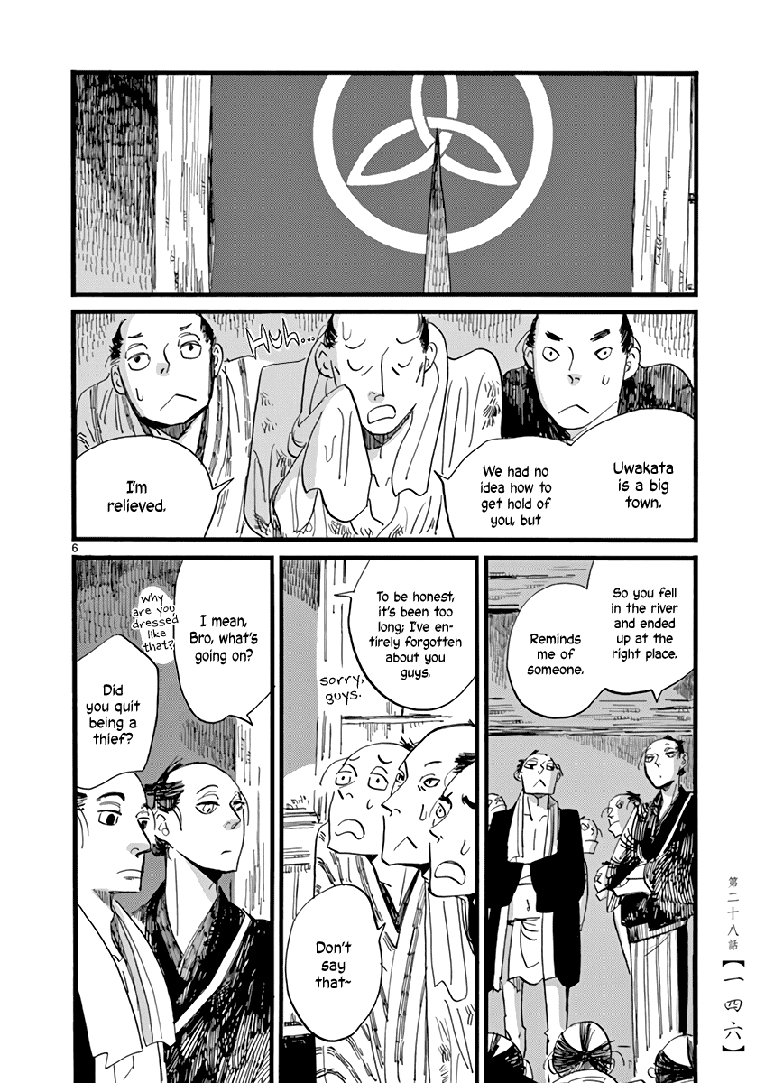 Futagashira Chapter 28 page 7 - Chapter 28