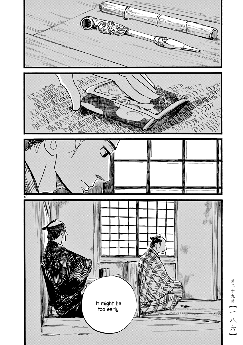 Futagashira Chapter 29 page 19 - Chapter 29