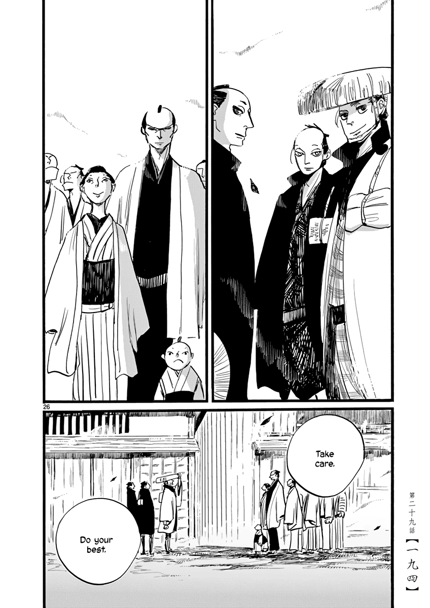 Futagashira Chapter 29 page 27 - Chapter 29