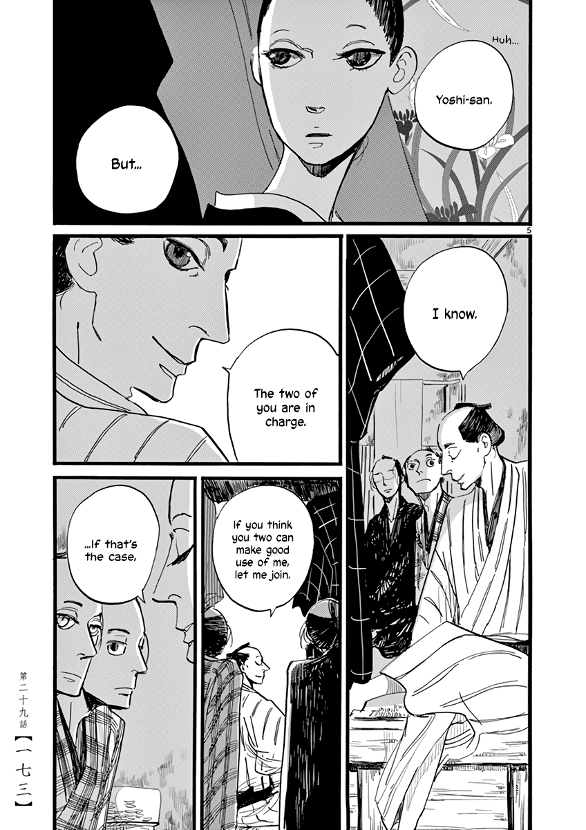 Futagashira Chapter 29 page 6 - Chapter 29