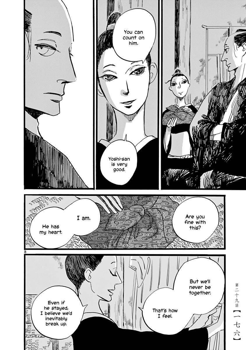 Futagashira Chapter 29 page 9 - Chapter 29
