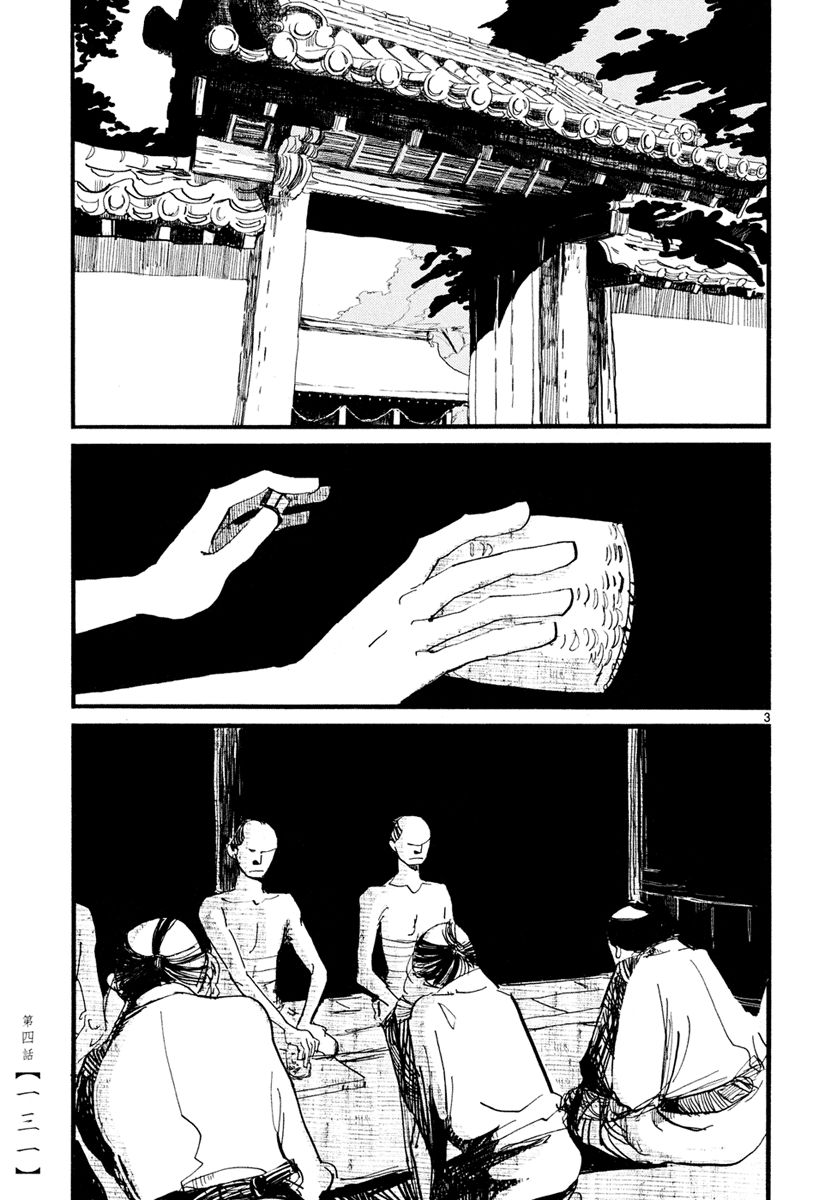Futagashira Chapter 4 page 4 - Chapter 4