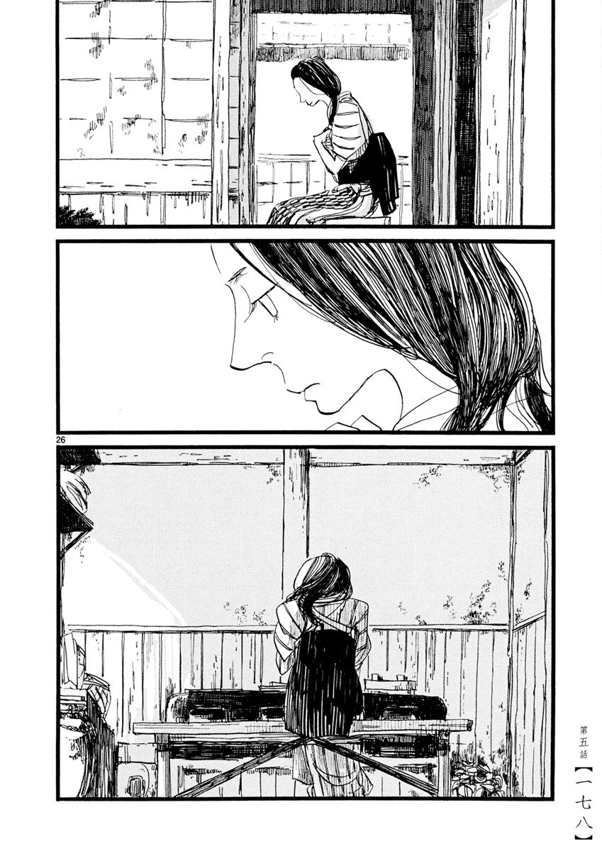 Futagashira Chapter 5 page 27 - Chapter 5