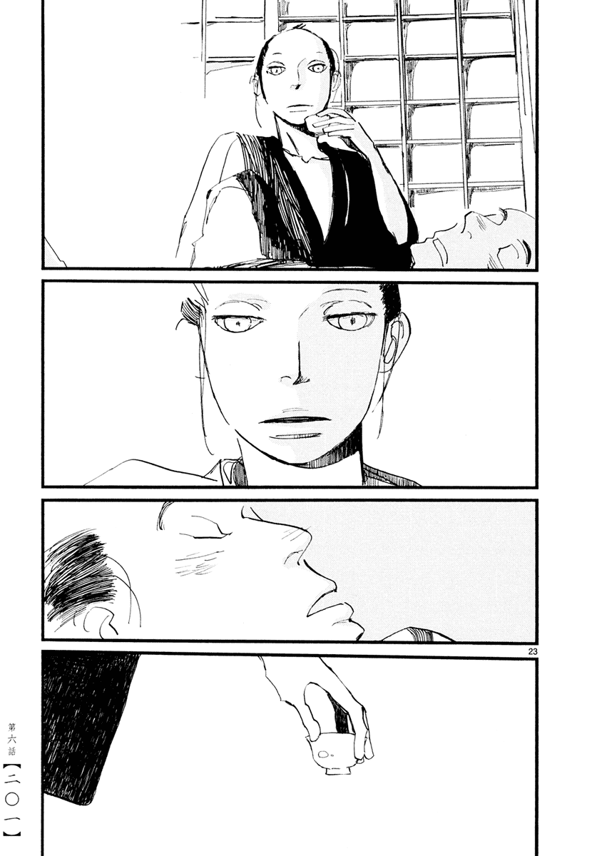 Futagashira Chapter 6 page 24 - Chapter 6
