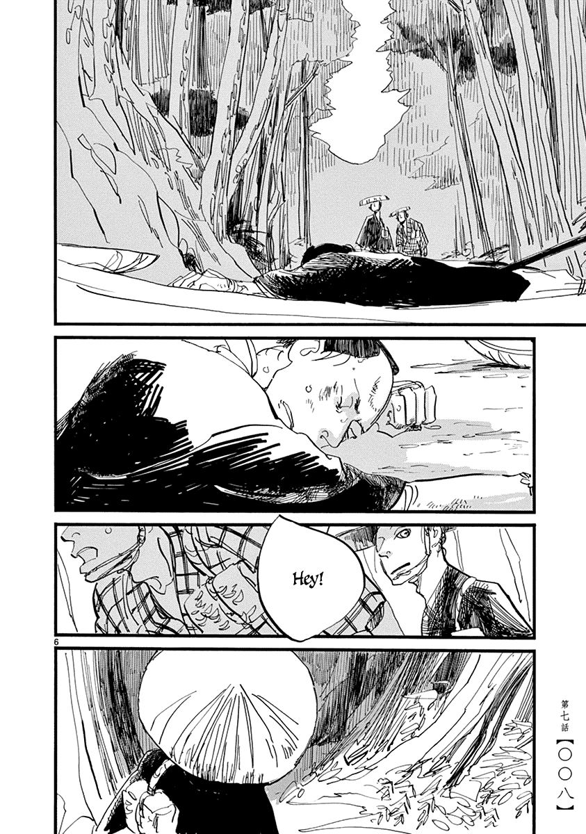 Futagashira Chapter 7 page 10 - Chapter 7