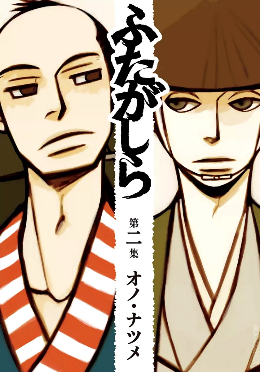 Futagashira Chapter 7 page 2 - Chapter 7