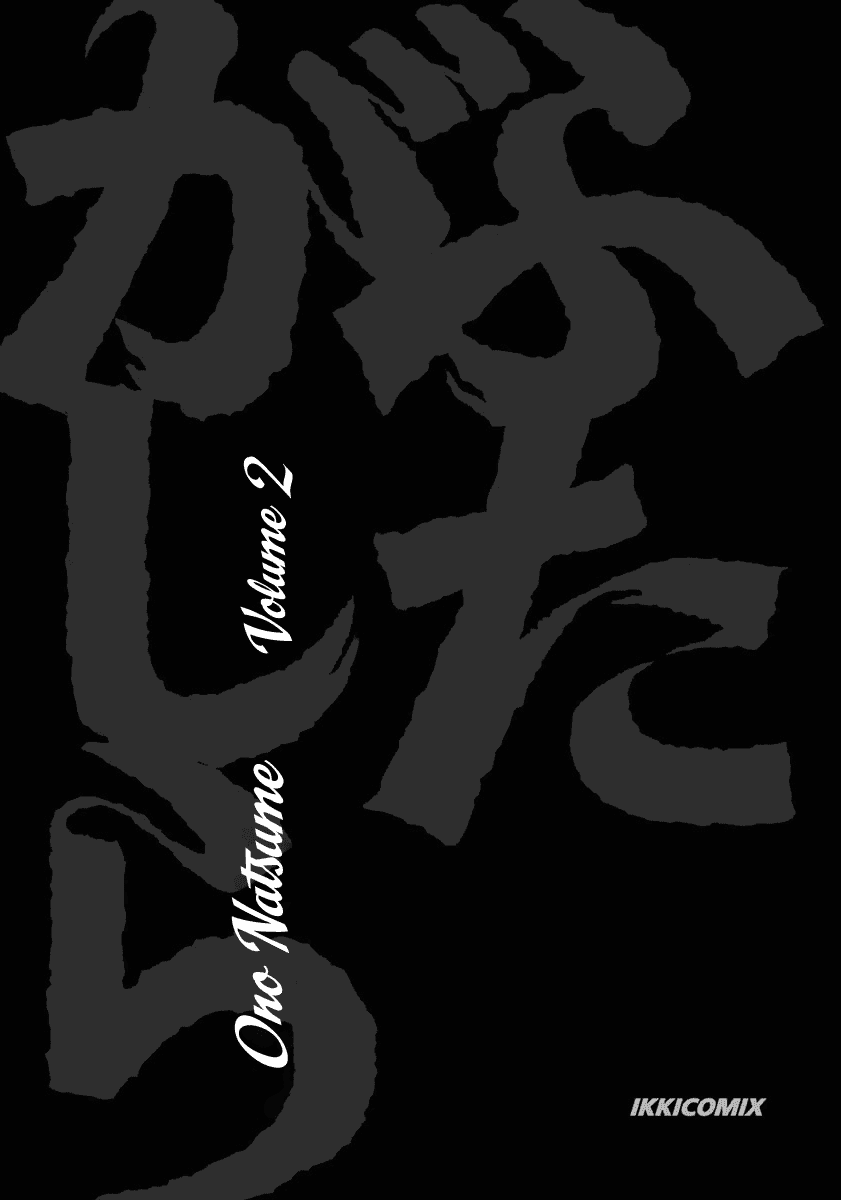 Futagashira Chapter 7 page 3 - Chapter 7