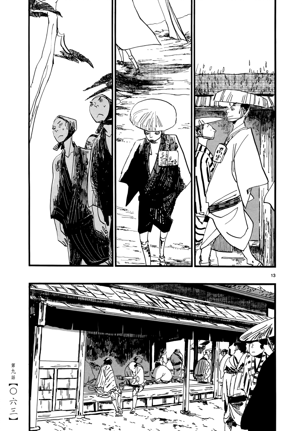Futagashira Chapter 9 page 15 - Chapter 9