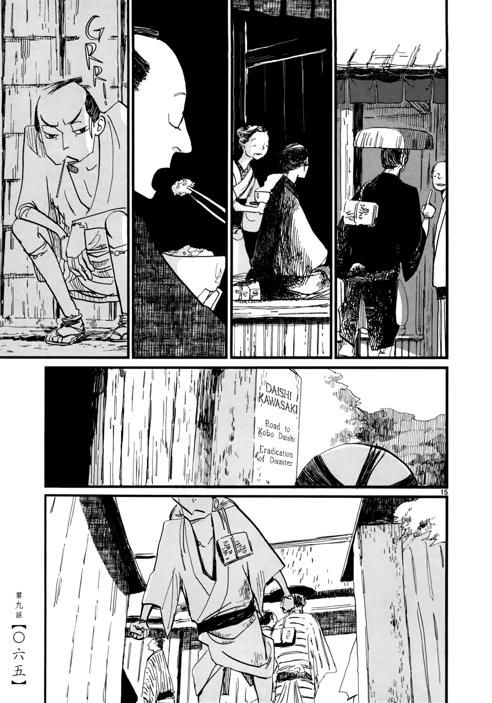 Futagashira Chapter 9 page 17 - Chapter 9