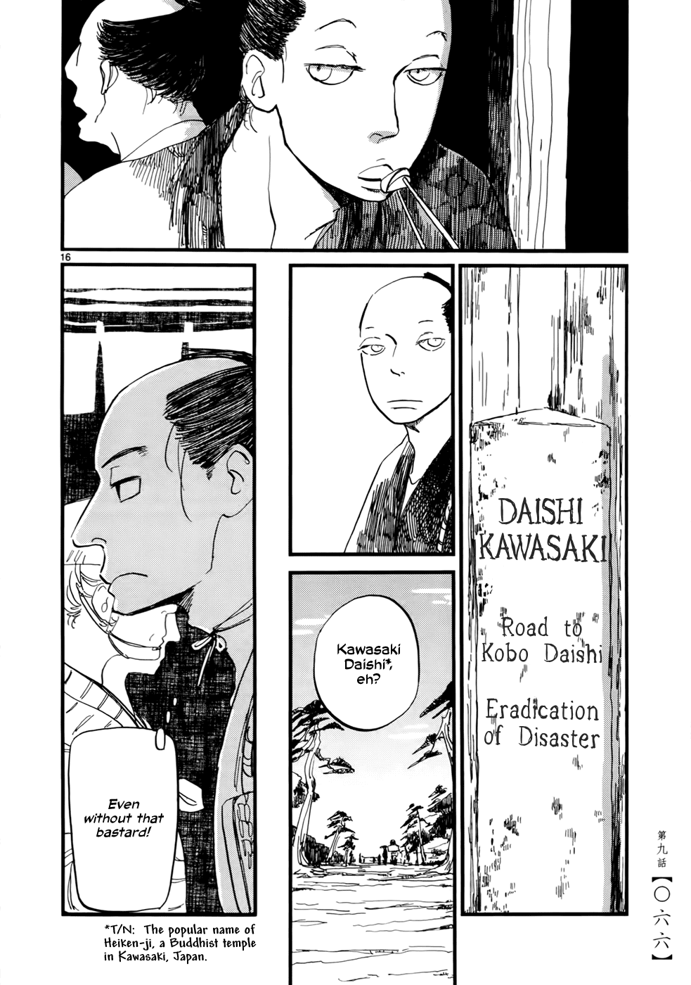 Futagashira Chapter 9 page 18 - Chapter 9