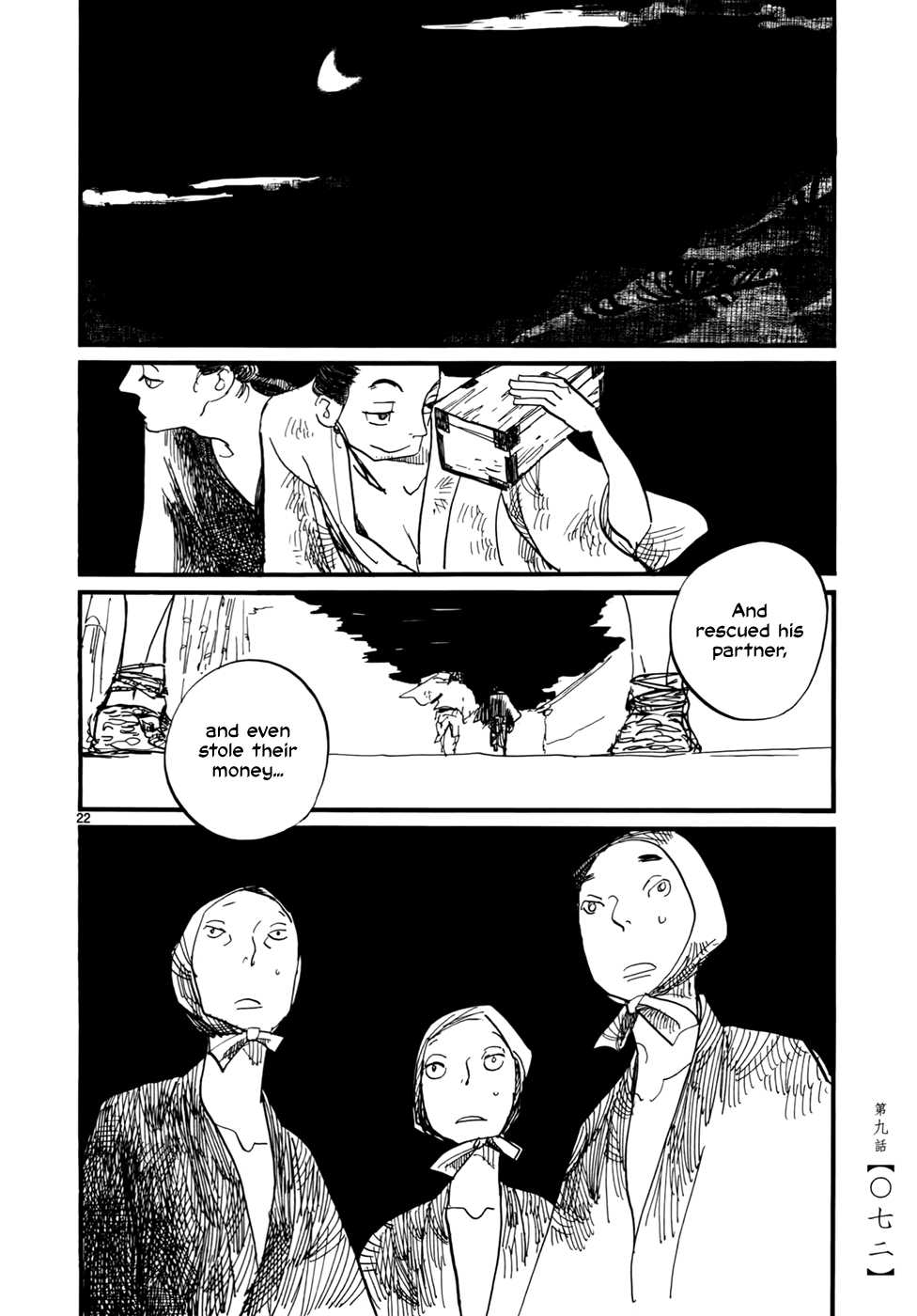 Futagashira Chapter 9 page 24 - Chapter 9