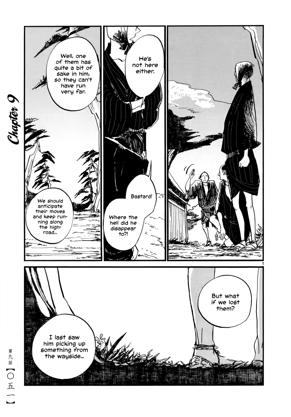 Futagashira Chapter 9 page 3 - Chapter 9