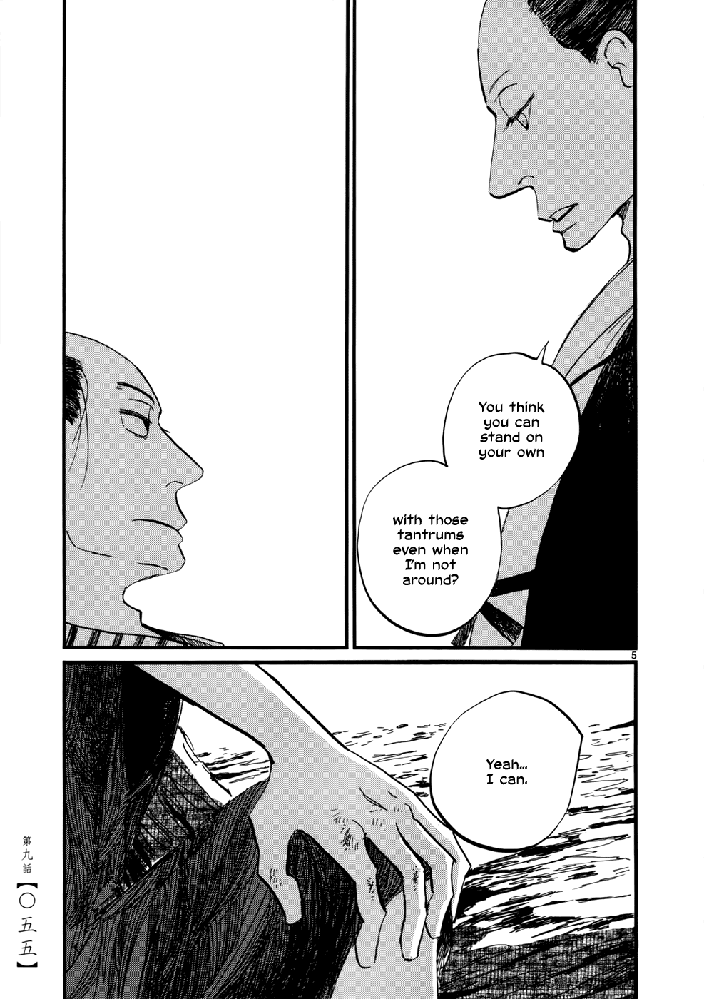 Futagashira Chapter 9 page 7 - Chapter 9
