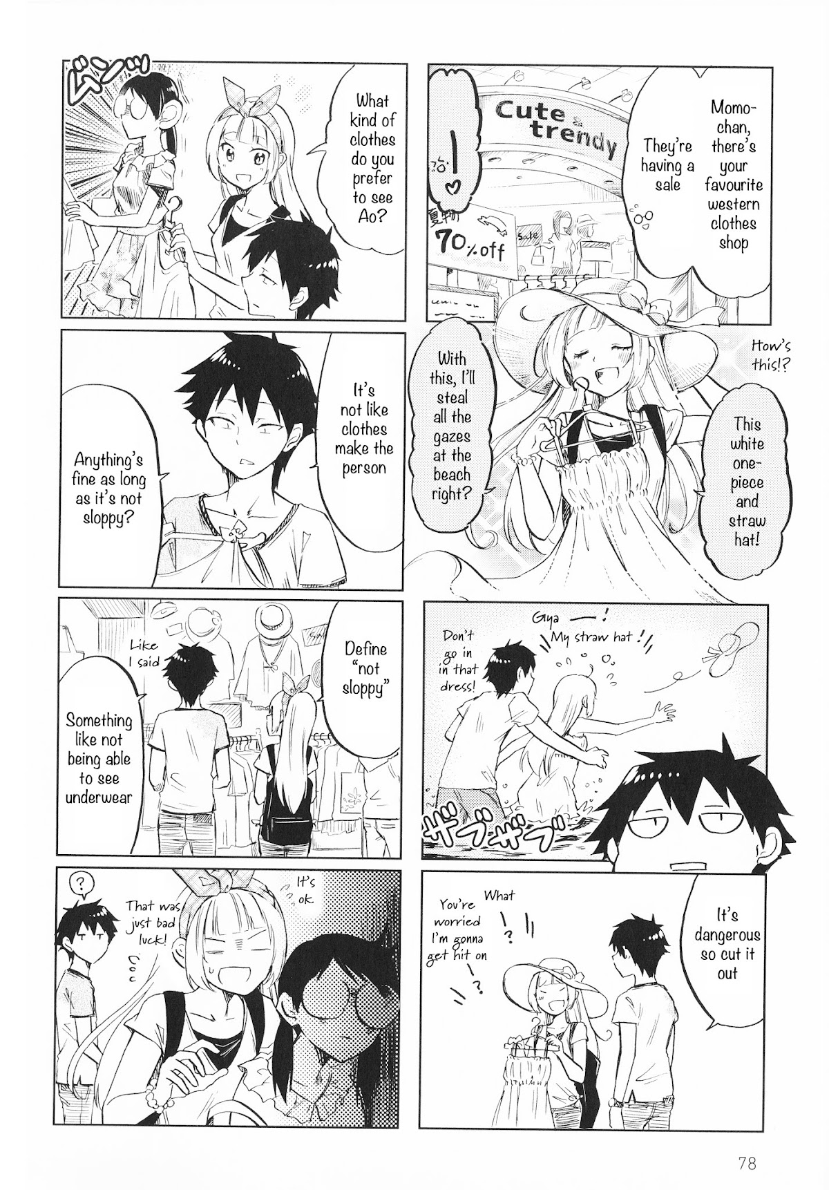 Futago Complex Chapter 12 page 4 - Chapter 12: Part 12