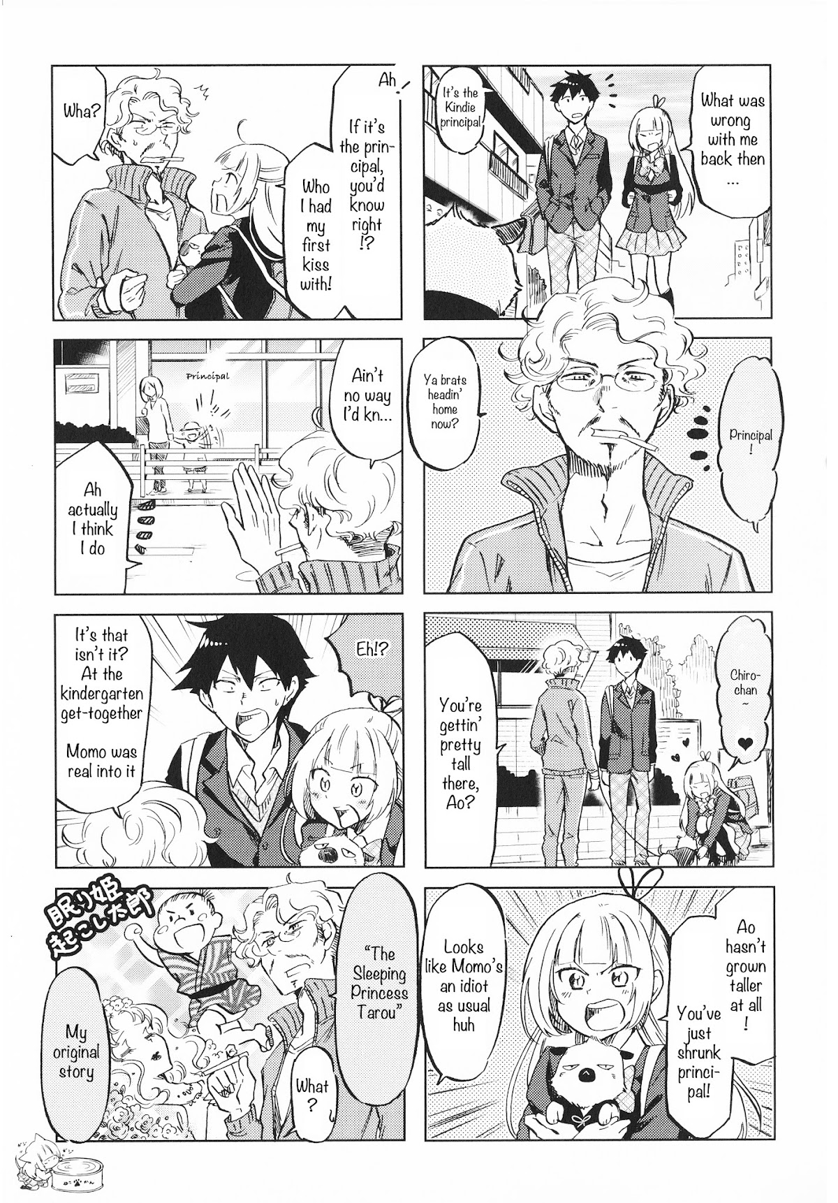 Futago Complex Chapter 16 page 5 - Chapter 16: Part 16