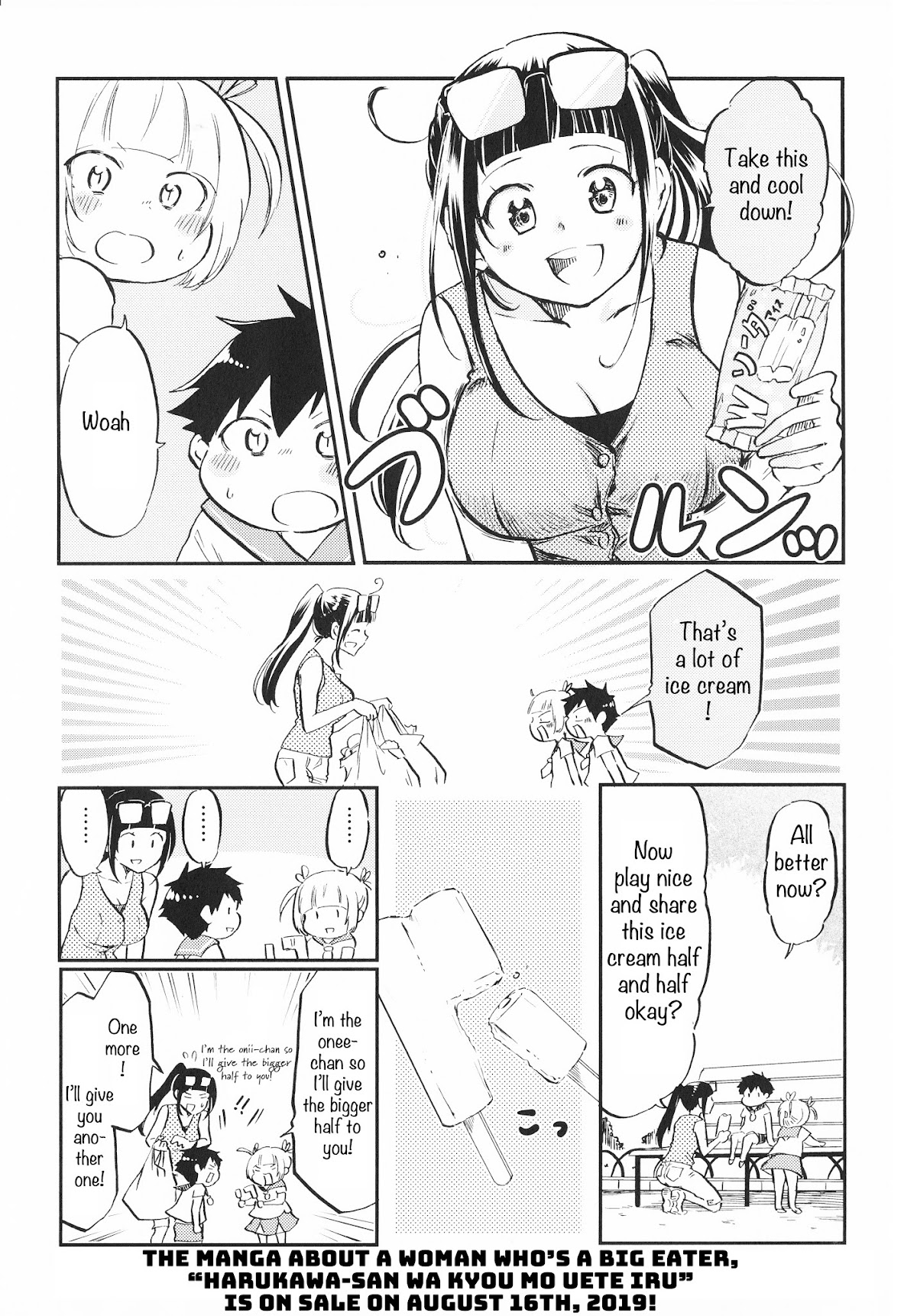 Futago Complex Chapter 19.5 page 4 - Chapter 19.5: Volume 1 Extras