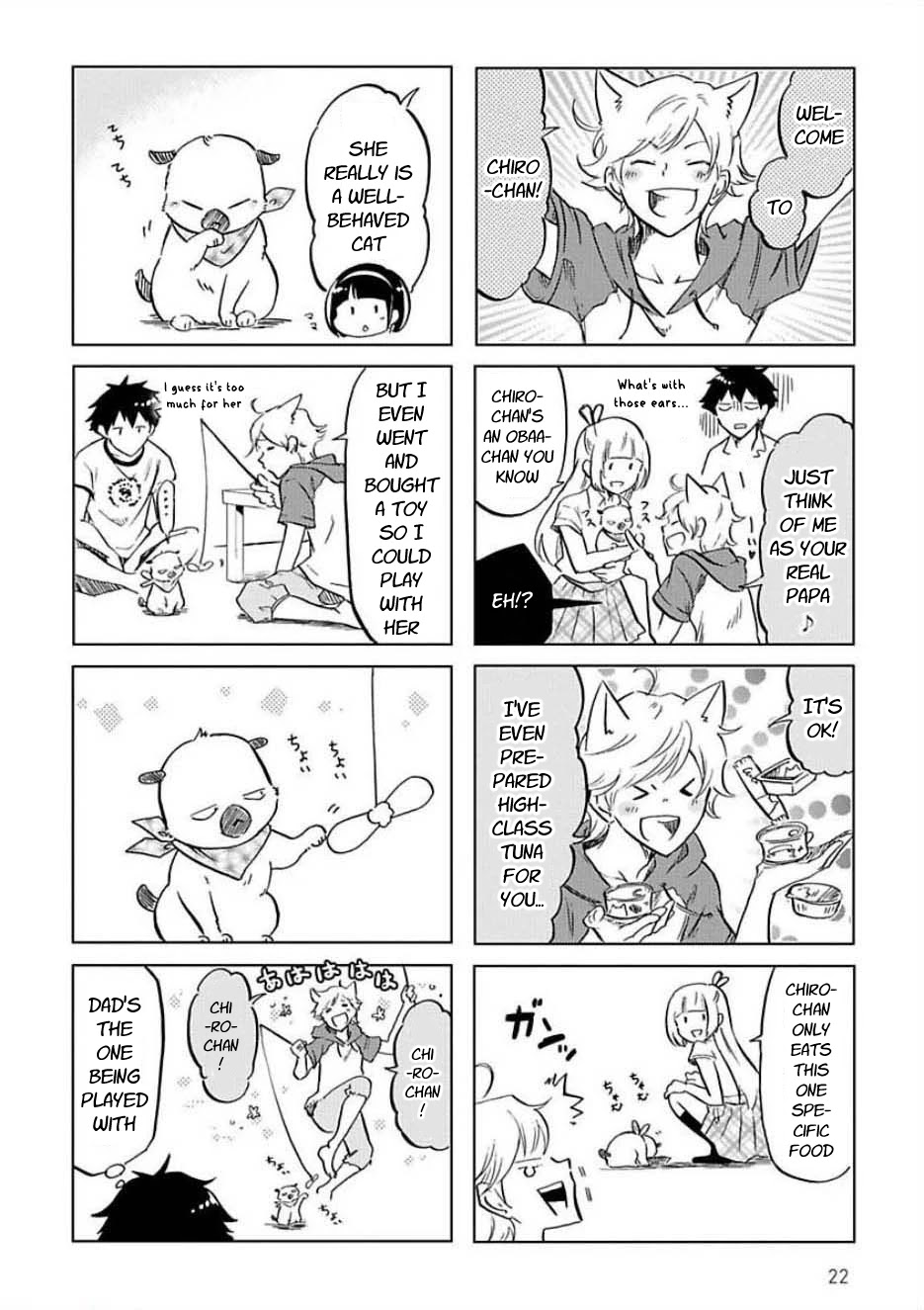 Futago Complex Chapter 23 page 2 - Chapter 23