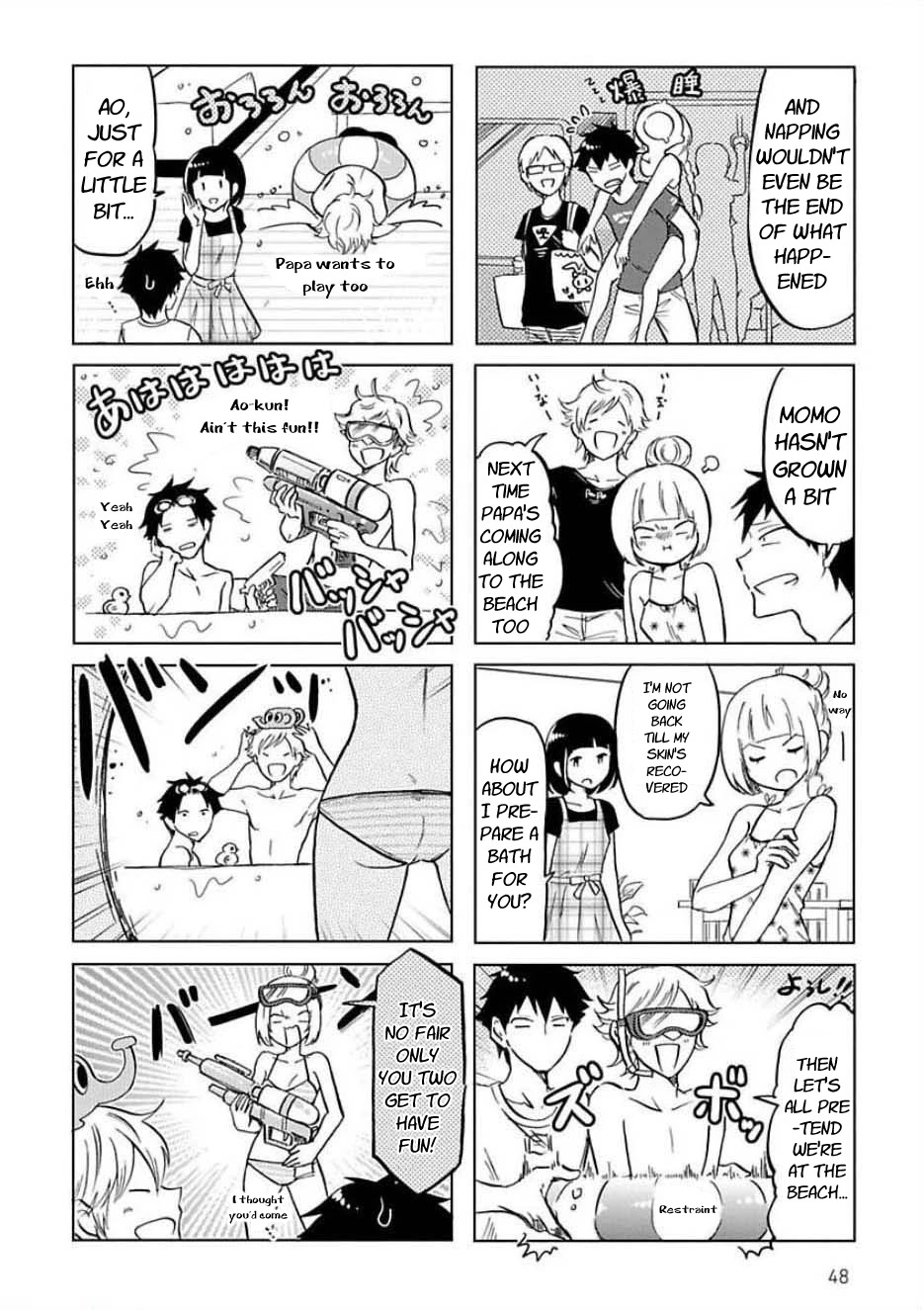 Futago Complex Chapter 26 page 4 - Chapter 26